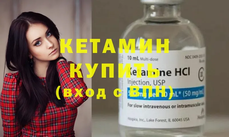 Кетамин ketamine  Когалым 